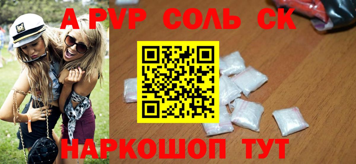 А ПВП СК КРИС Уссурийск
