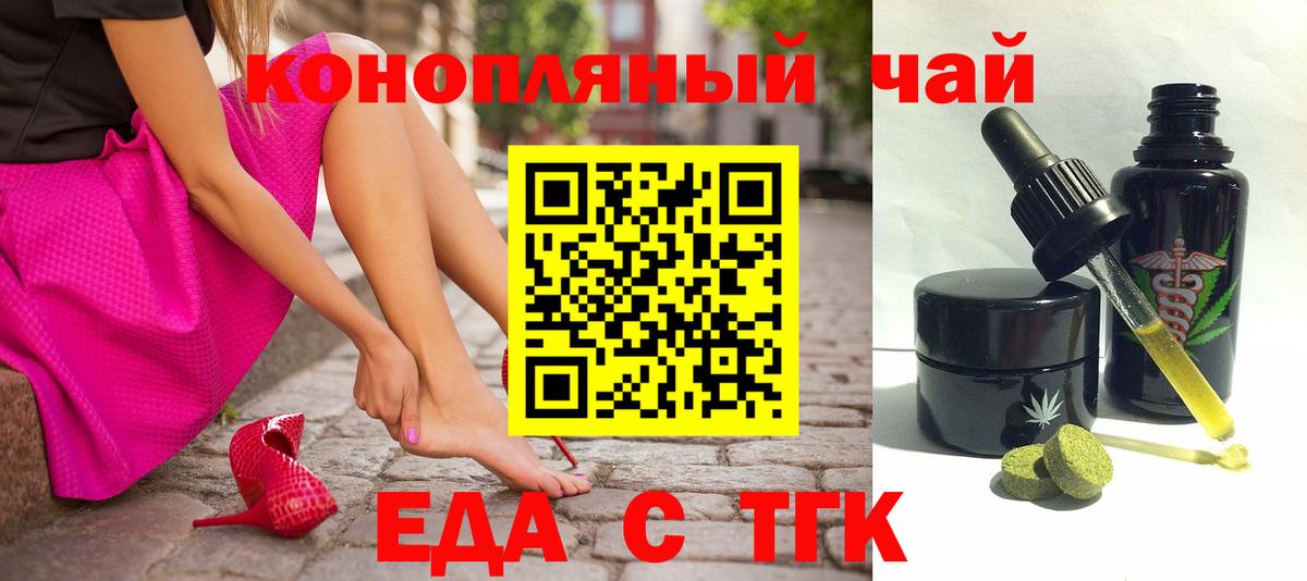 Уссурийск  Печенье с ТГК марихуана  Вход с VPN 