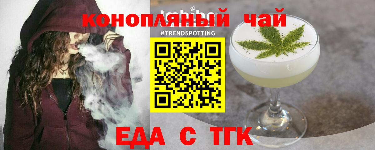 Cannafood конопля Уссурийск
