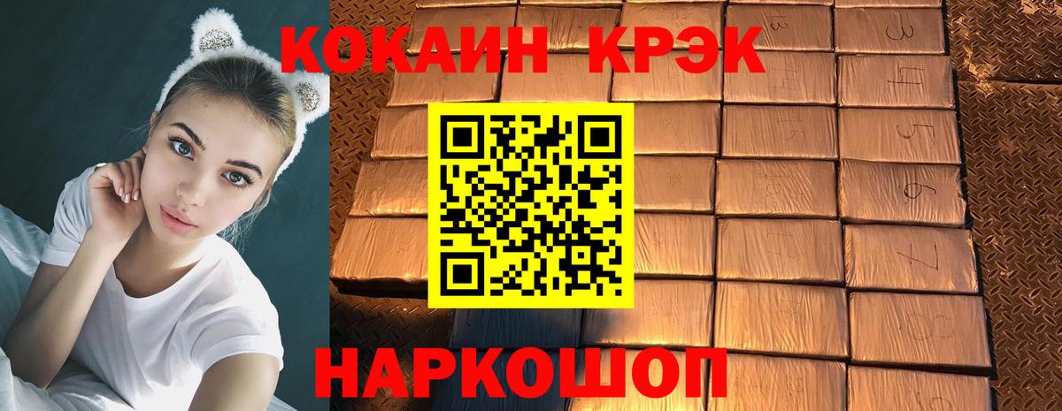 Уссурийск  COCAIN FishScale  Вход с VPN 