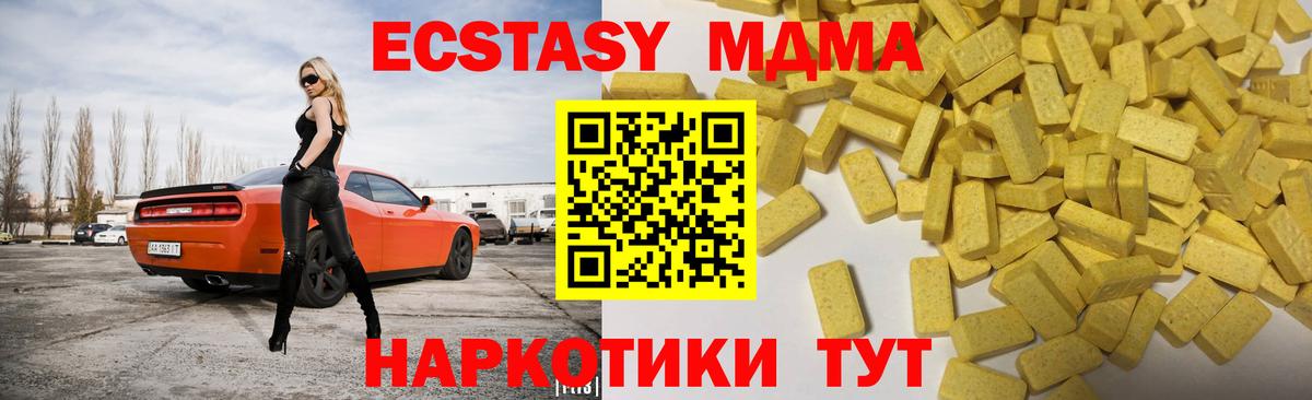 Уссурийск  ЭКСТАЗИ таблы  shop официальный сайт  Вход с VPN 