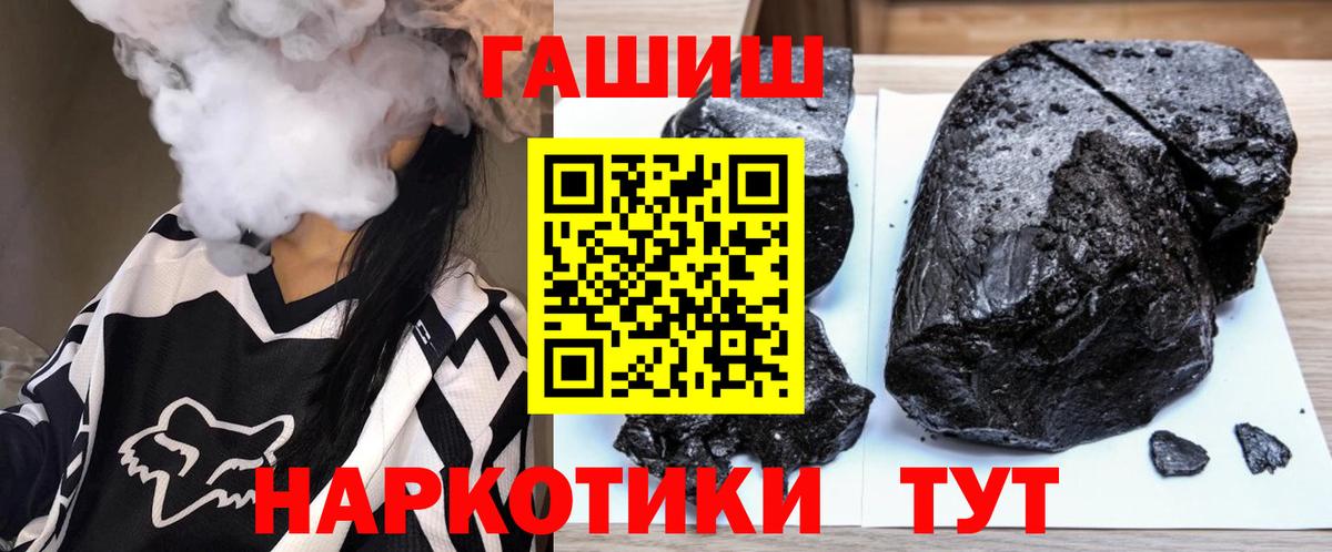 Уссурийск  ГАШ Premium  ГАШИШ  Вход с VPN 