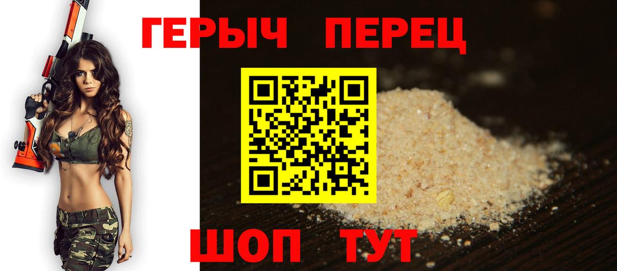 ГЕРОИН  Героин Афган  Вход с VPN  Уссурийск 
