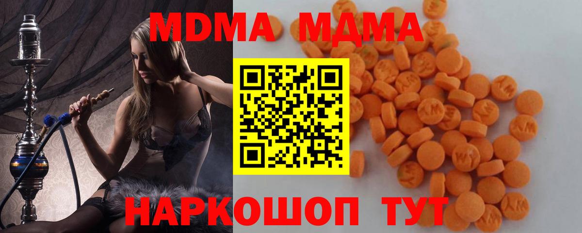 Уссурийск  MDMA VHQ  MDMA  Вход с VPN 