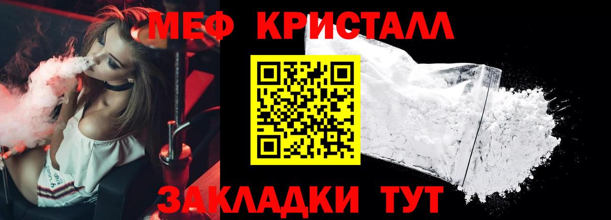 Уссурийск  наркотики  Вход с VPN  Меф  МЯУ-МЯУ кристаллы  Мефедрон VHQ 