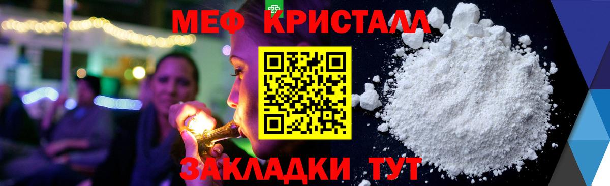 Мефедрон Уссурийск