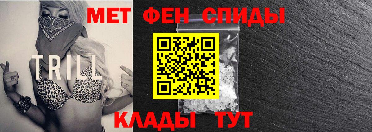 Метамфетамин винт Уссурийск
