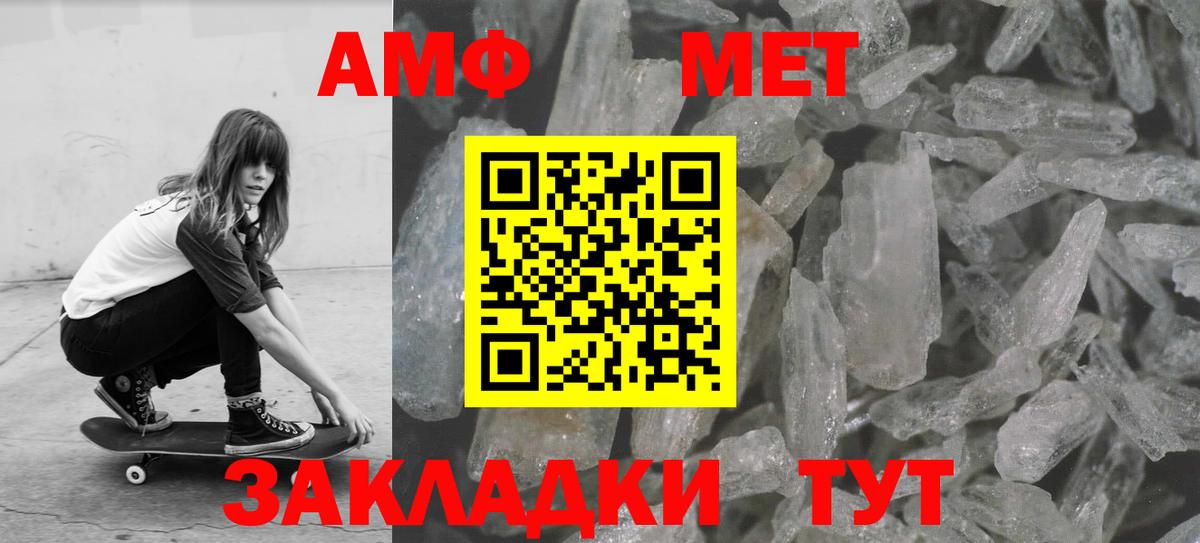 Уссурийск  МЕТАМФЕТАМИН Декстрометамфетамин 99.9%  Вход с VPN 