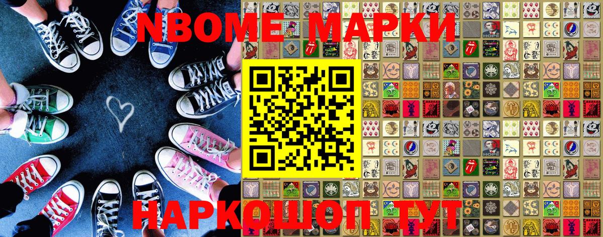 цена   Наркотические марки  Вход с VPN  Марки 25I-NBOMe 1500мкг  Марки 25I-NBOMe 1500мкг  Уссурийск 