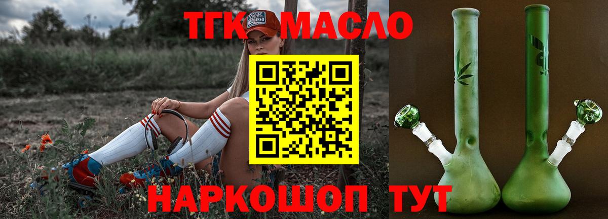 ТГК THC oil  Дистиллят ТГК гашишное масло  Уссурийск  Вход с VPN 