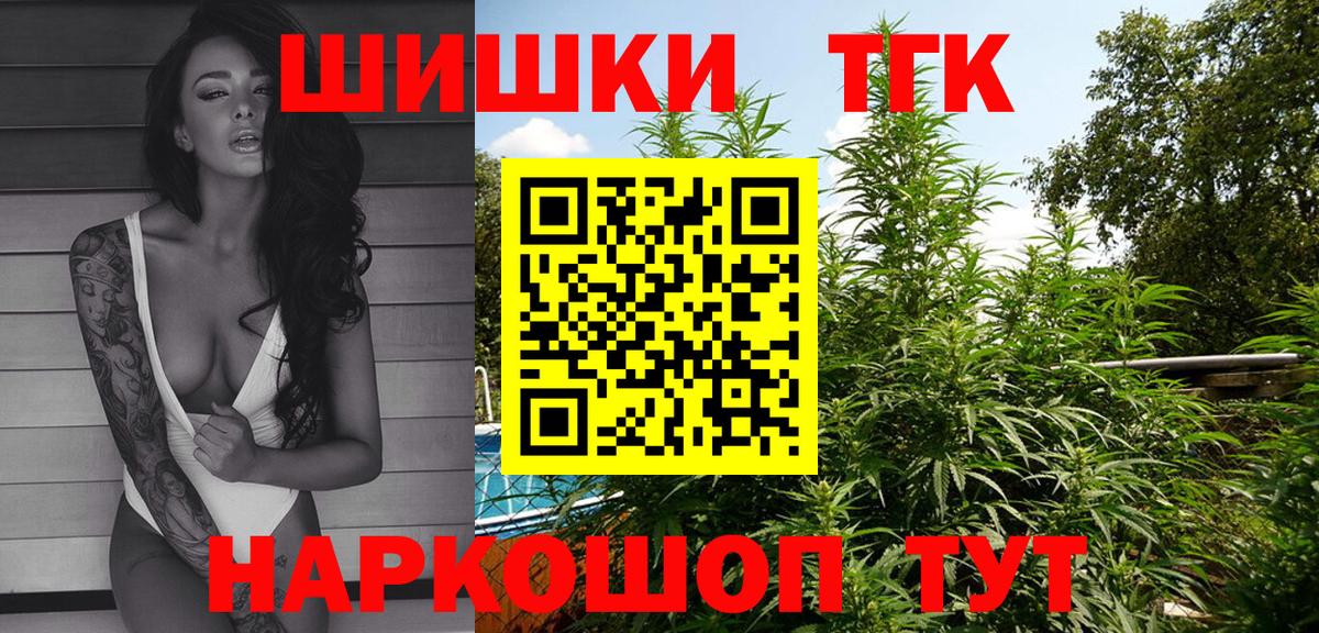 Уссурийск  Шишки марихуана ГИДРОПОН  МАРИХУАНА Ganja  Вход с VPN 