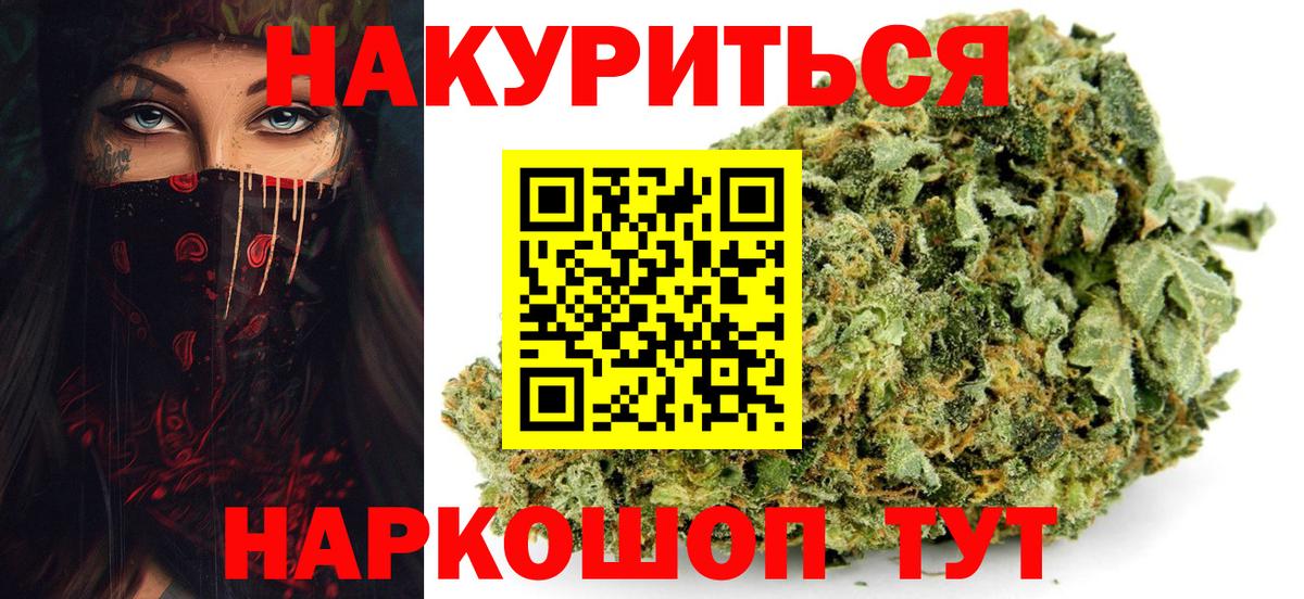 Каннабис THC 21% Уссурийск